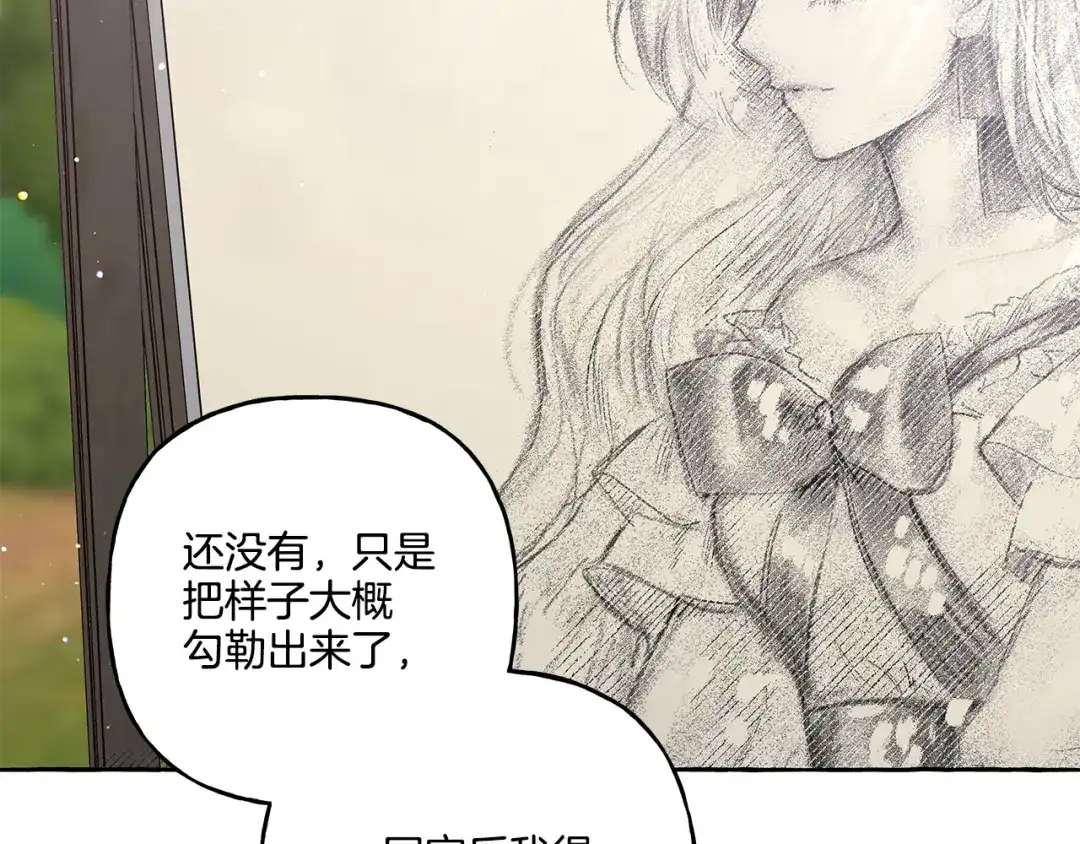 偏执公爵不让我带崽逃 第40话 回我们的家 第35页