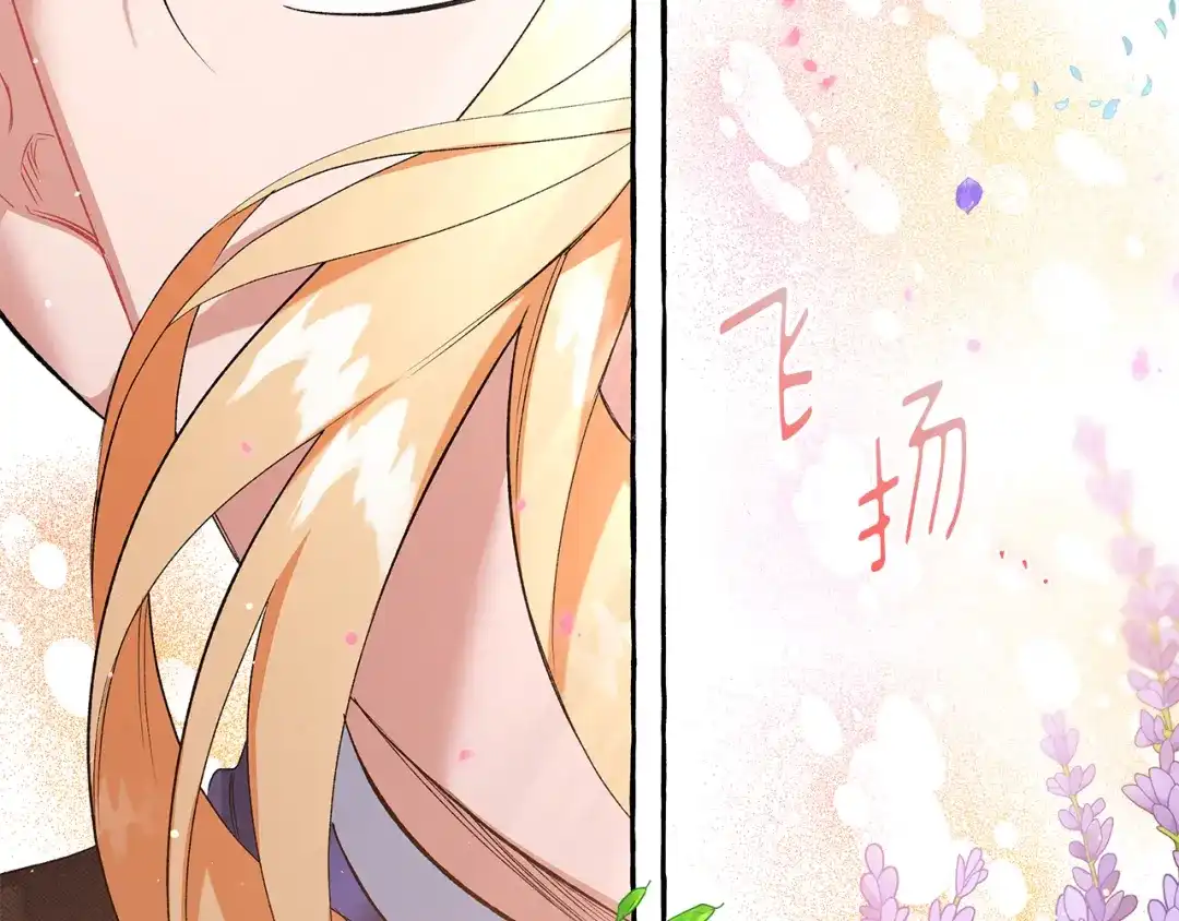 偏执公爵不让我带崽逃 第40话 回我们的家 第40页