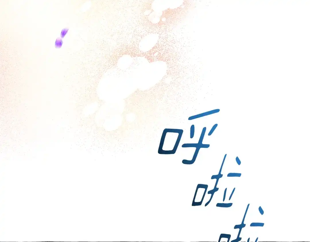 偏执公爵不让我带崽逃 第40话 回我们的家 第47页
