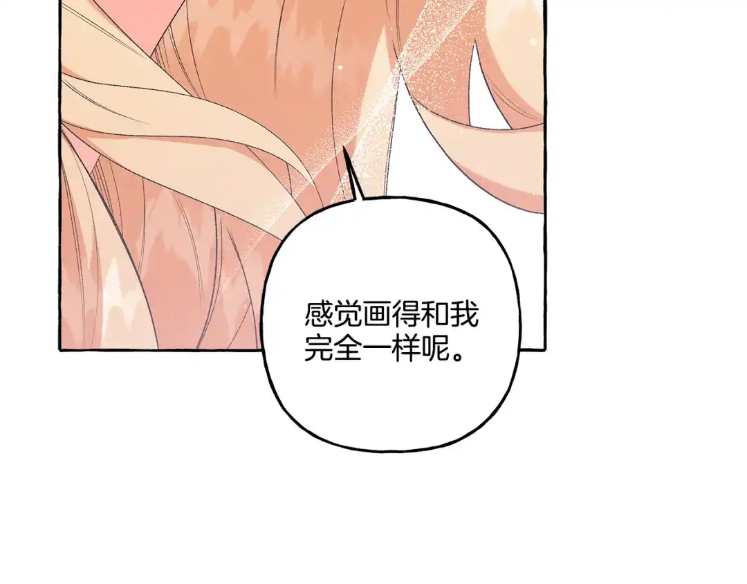 偏执公爵不让我带崽逃 第40话 回我们的家 第51页