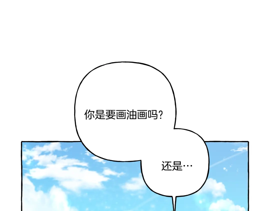 偏执公爵不让我带崽逃 第40话 回我们的家 第52页