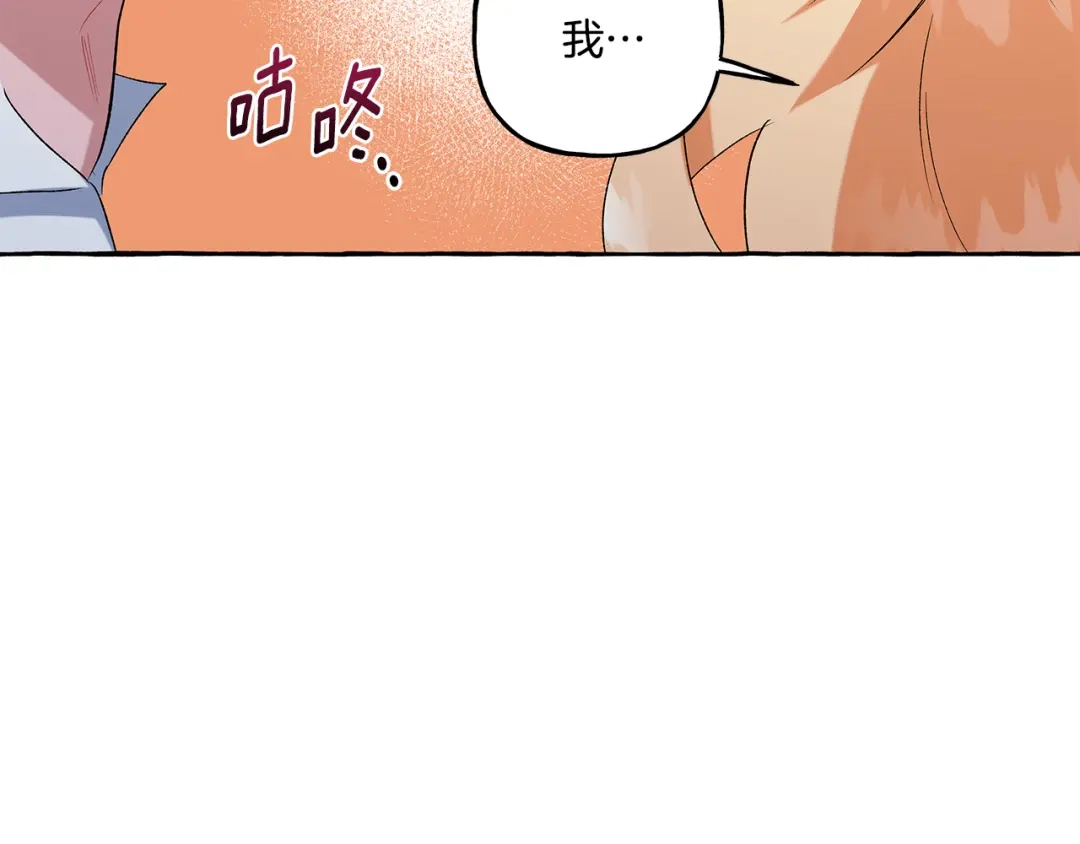 偏执公爵不让我带崽逃 第40话 回我们的家 第61页