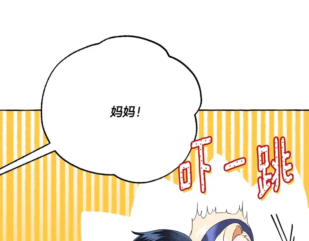 偏执公爵不让我带崽逃 第40话 回我们的家 第62页