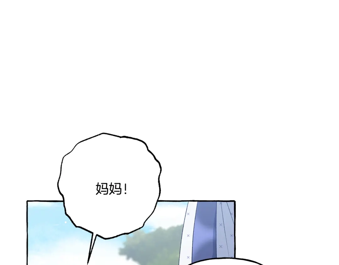 偏执公爵不让我带崽逃 第40话 回我们的家 第66页