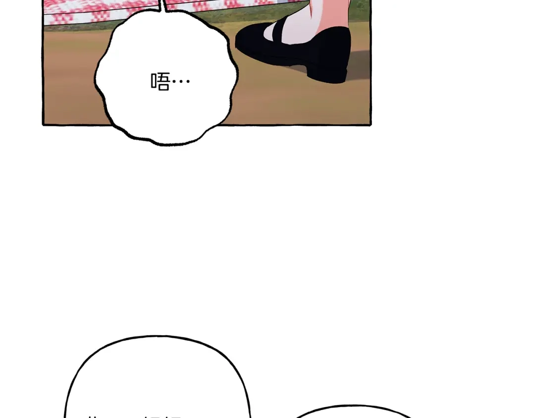 偏执公爵不让我带崽逃 第40话 回我们的家 第68页