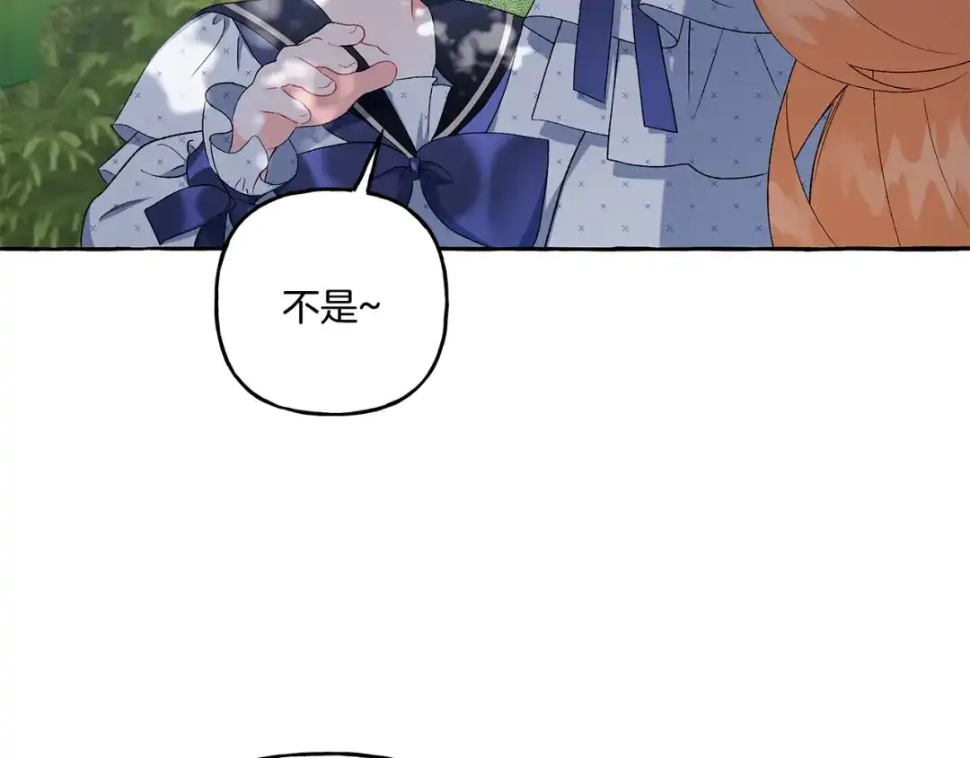 偏执公爵不让我带崽逃 第40话 回我们的家 第70页
