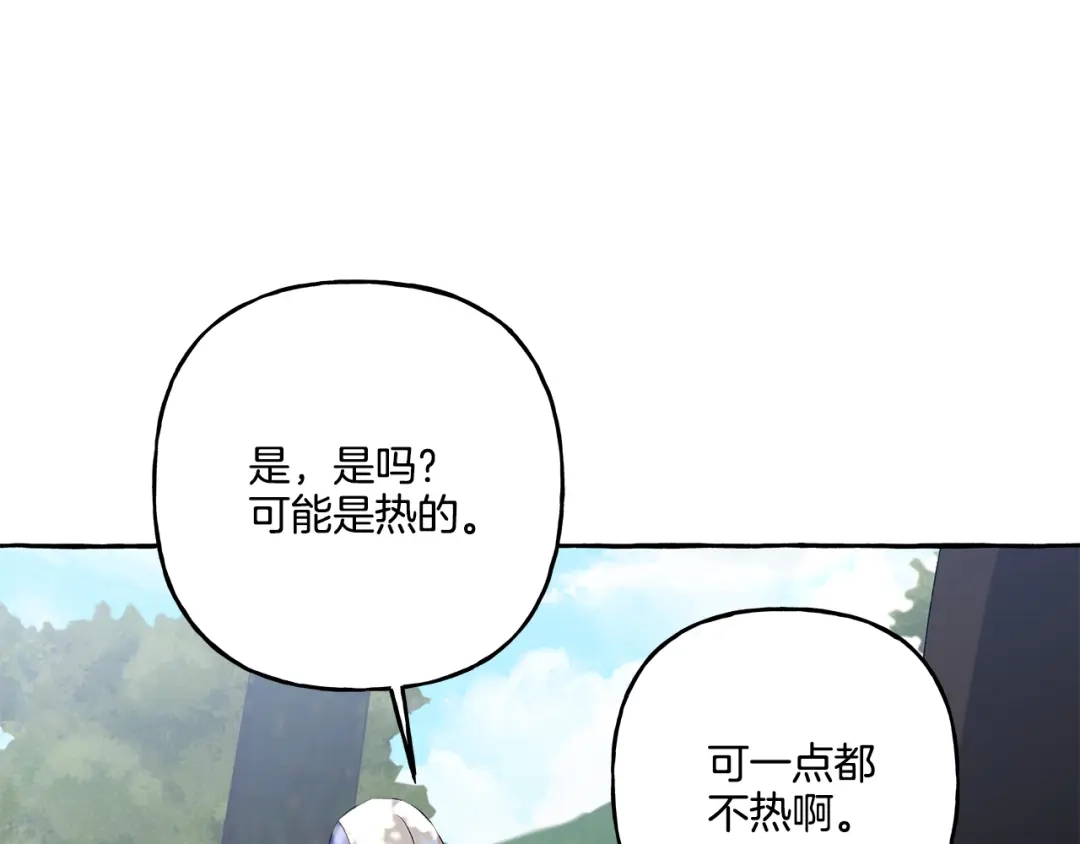 偏执公爵不让我带崽逃 第40话 回我们的家 第73页