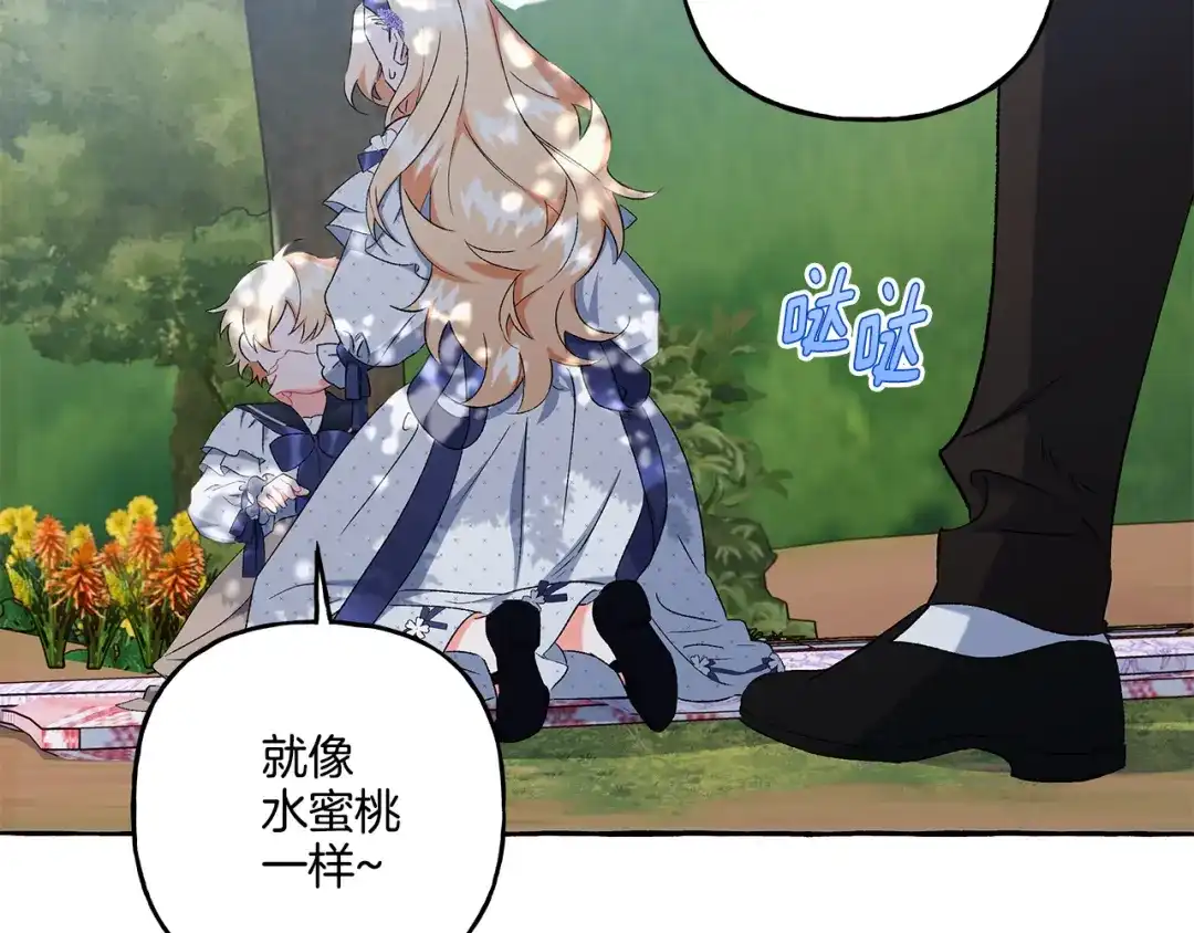 偏执公爵不让我带崽逃 第40话 回我们的家 第74页