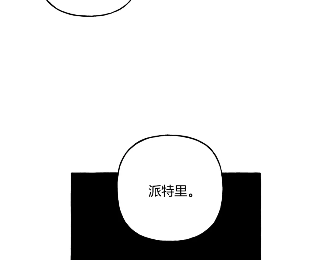 偏执公爵不让我带崽逃 第40话 回我们的家 第75页