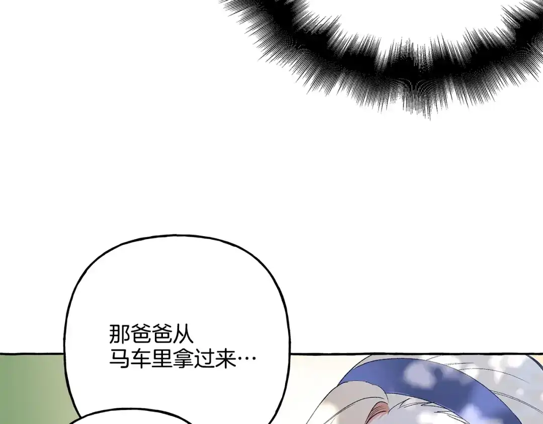 偏执公爵不让我带崽逃 第40话 回我们的家 第80页