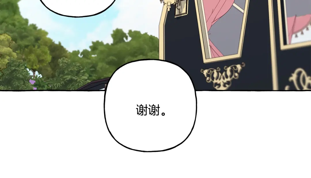 偏执公爵不让我带崽逃 第40话 回我们的家 第89页