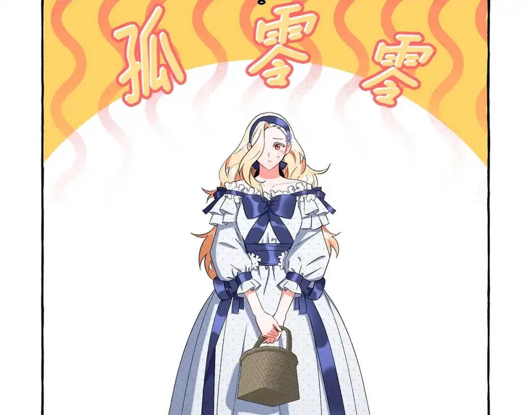 偏执公爵不让我带崽逃 第40话 回我们的家 第91页