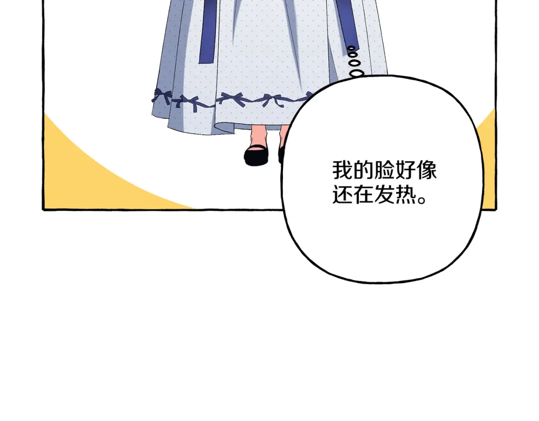 偏执公爵不让我带崽逃 第40话 回我们的家 第92页