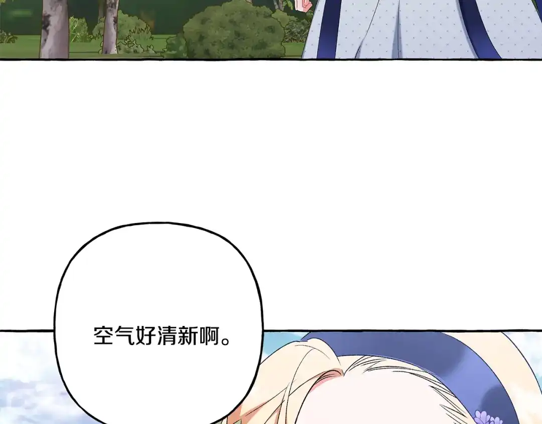偏执公爵不让我带崽逃 第40话 回我们的家 第99页