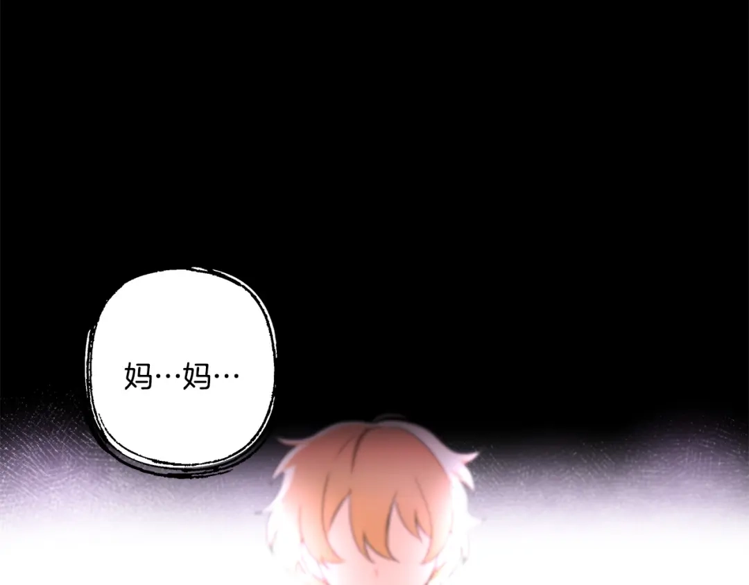 偏执公爵不让我带崽逃 第41话 恶梦缠身 第111页