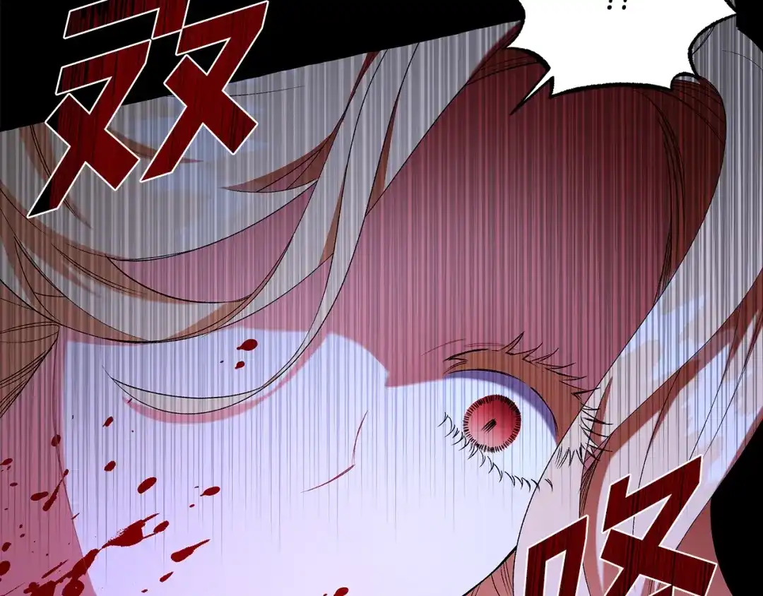 偏执公爵不让我带崽逃 第41话 恶梦缠身 第119页