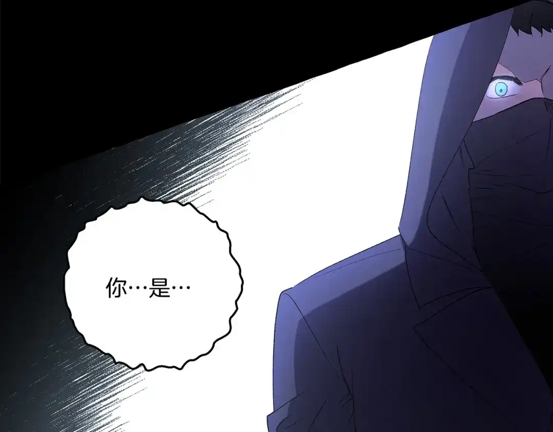 偏执公爵不让我带崽逃 第41话 恶梦缠身 第123页