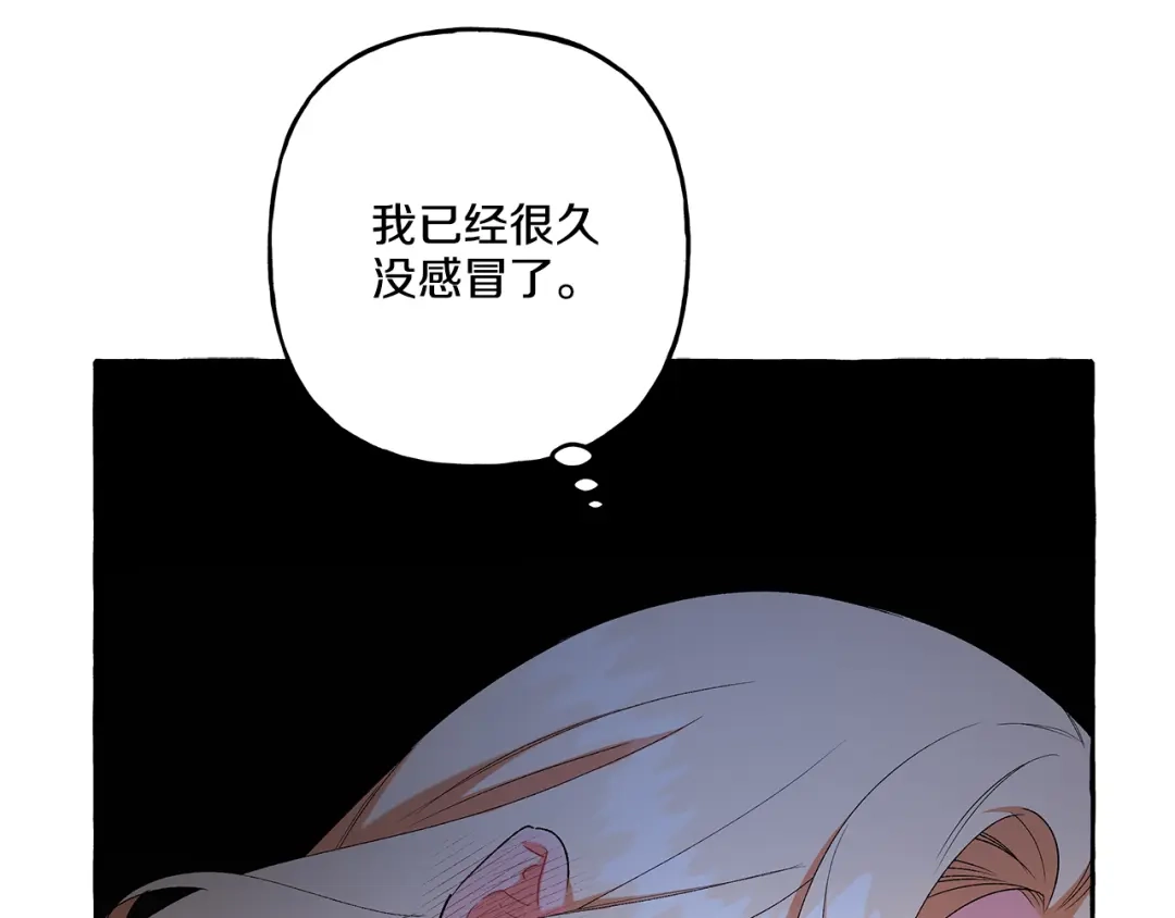 偏执公爵不让我带崽逃 第41话 恶梦缠身 第13页