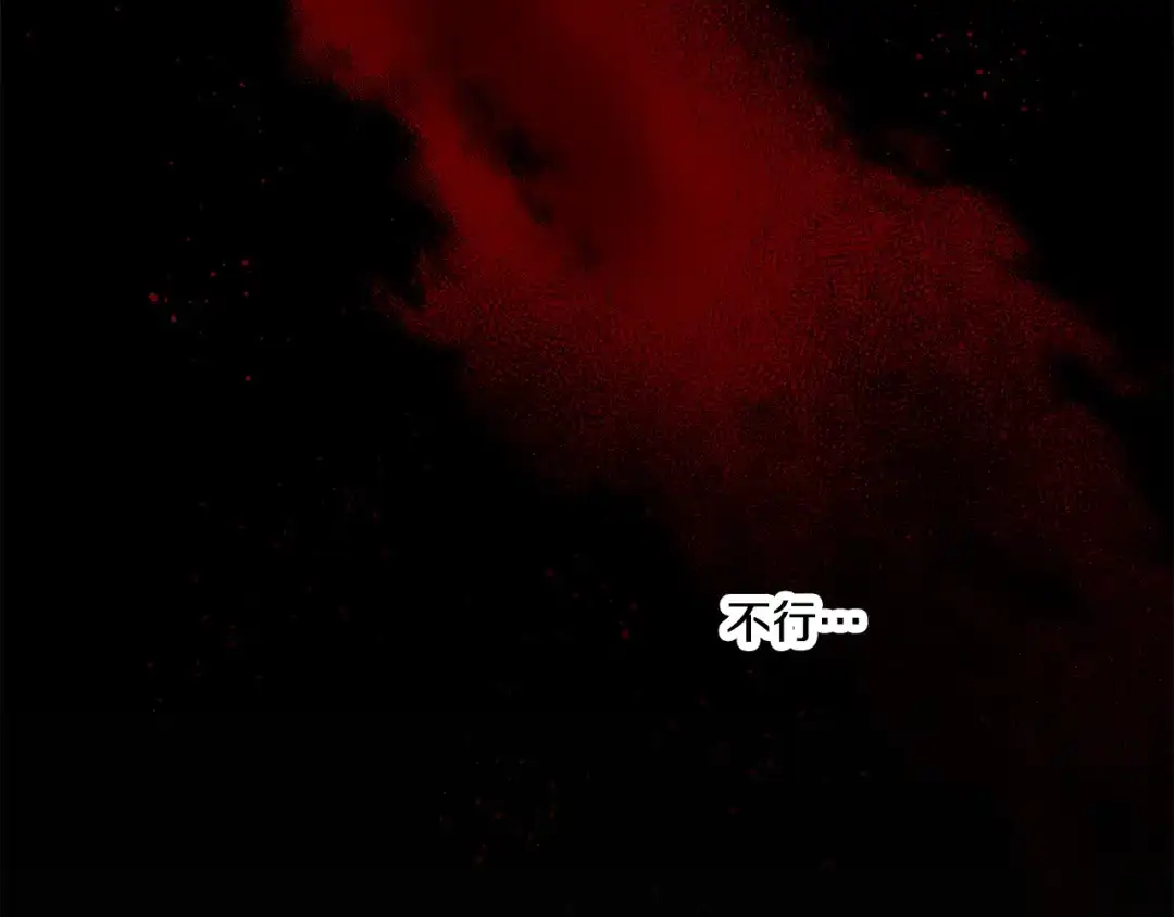 偏执公爵不让我带崽逃 第41话 恶梦缠身 第136页