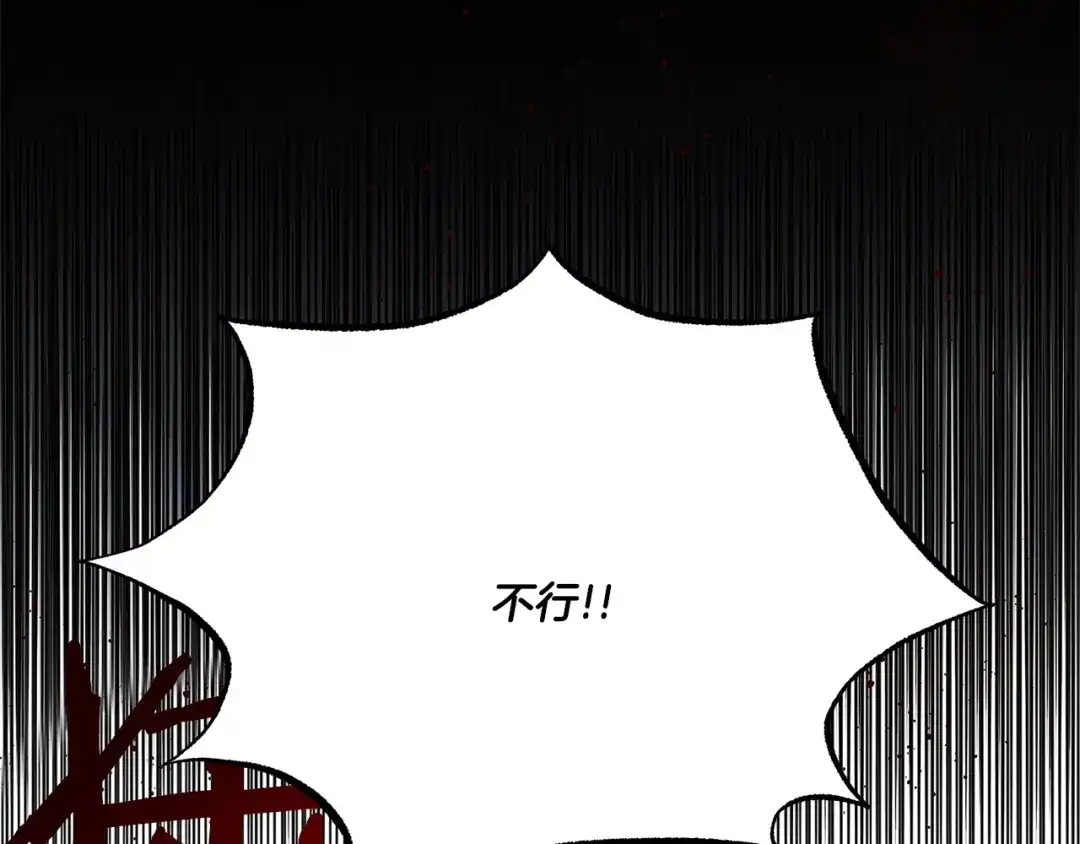 偏执公爵不让我带崽逃 第41话 恶梦缠身 第137页