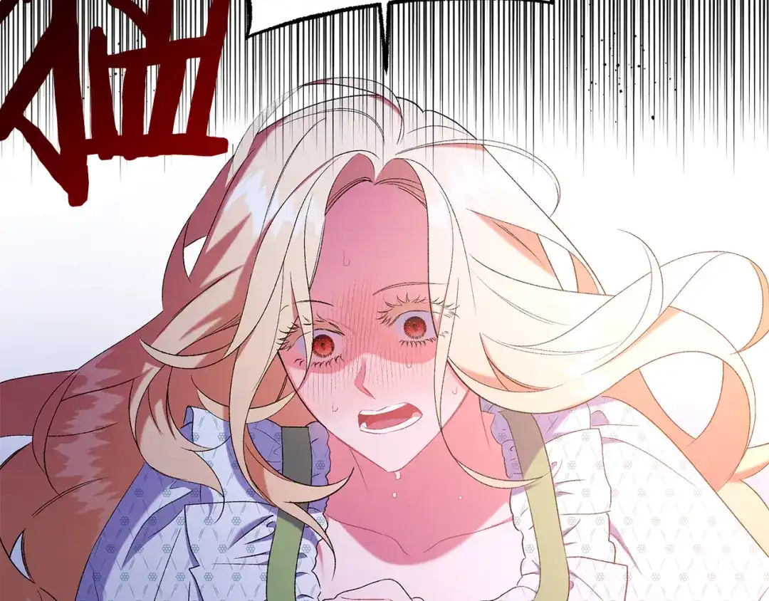偏执公爵不让我带崽逃 第41话 恶梦缠身 第138页