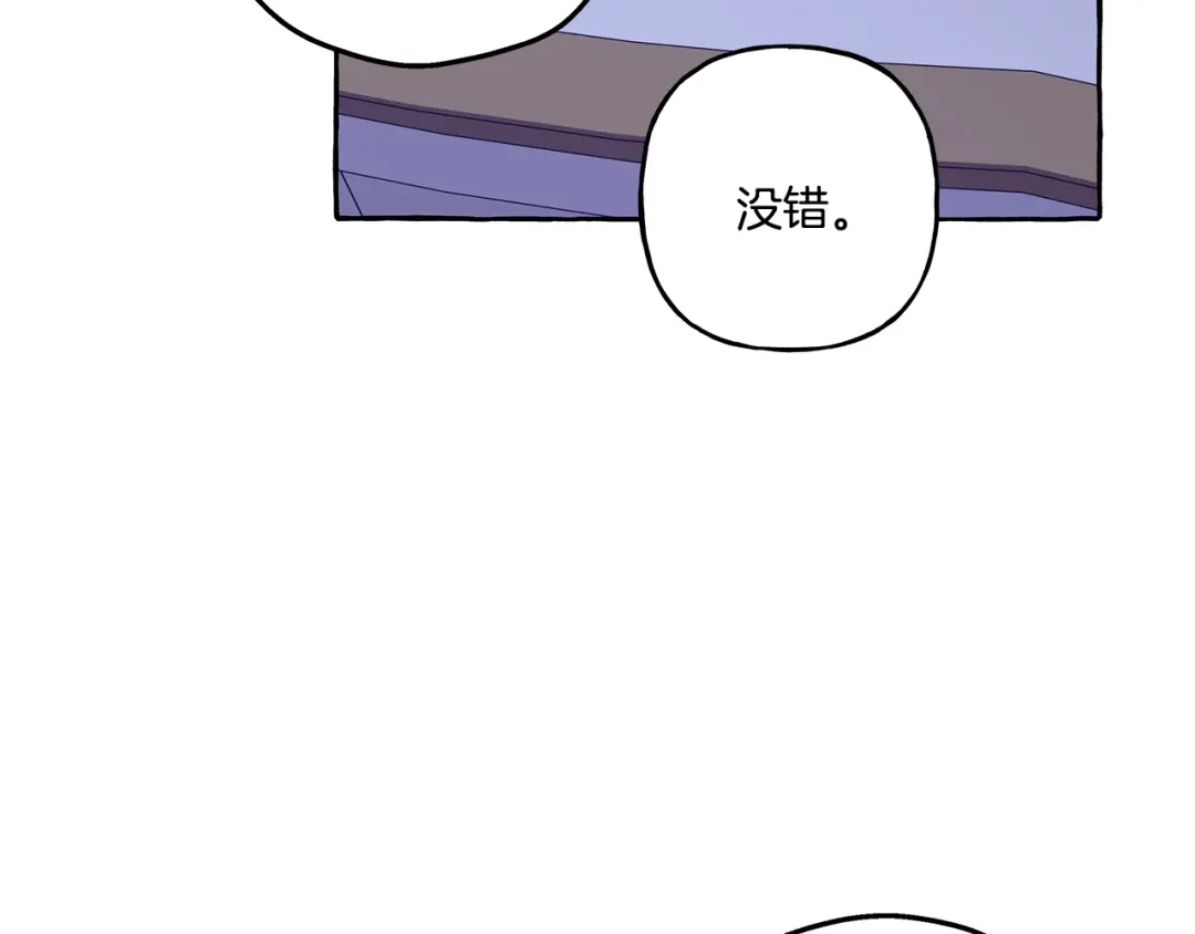 偏执公爵不让我带崽逃 第41话 恶梦缠身 第148页