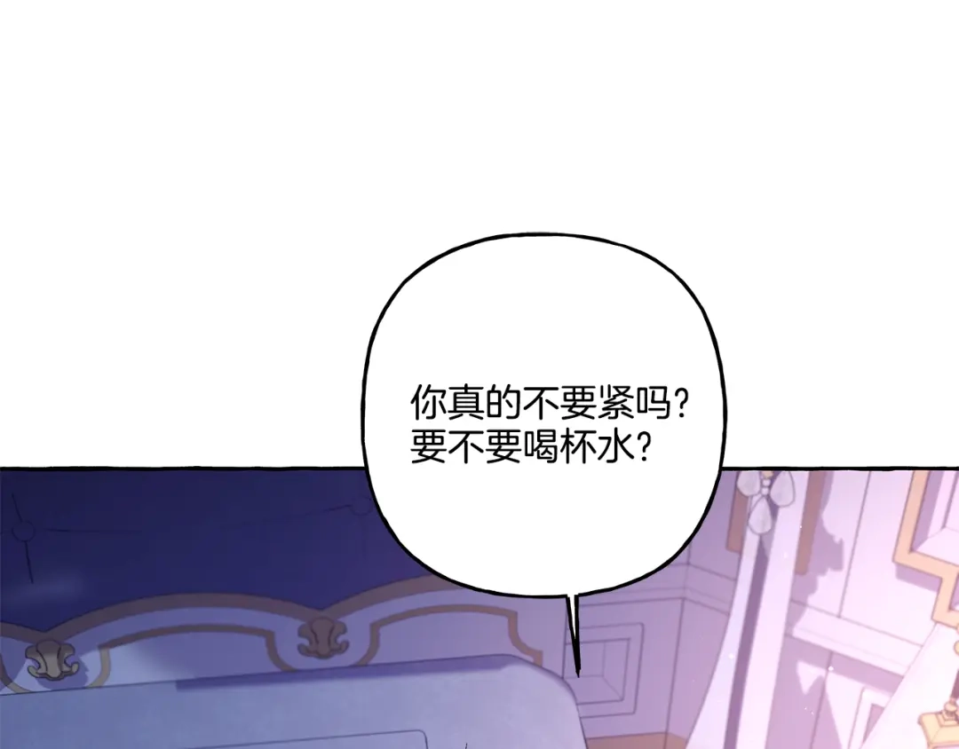 偏执公爵不让我带崽逃 第41话 恶梦缠身 第153页