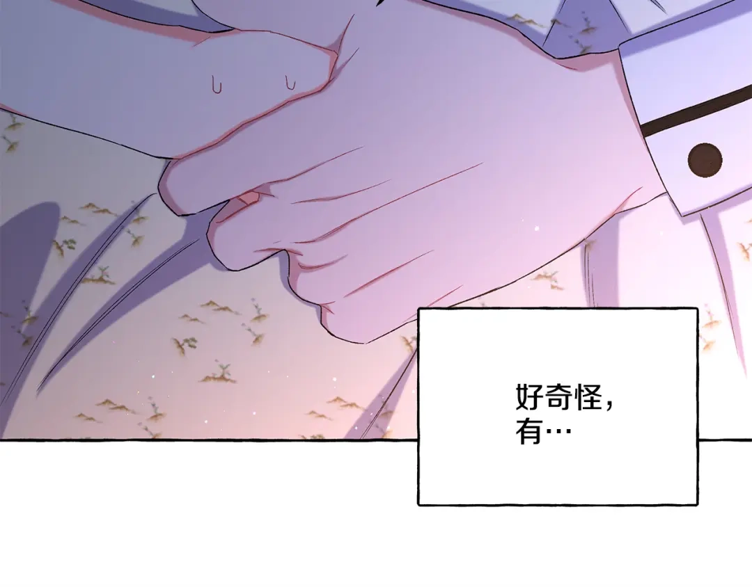 偏执公爵不让我带崽逃 第41话 恶梦缠身 第156页