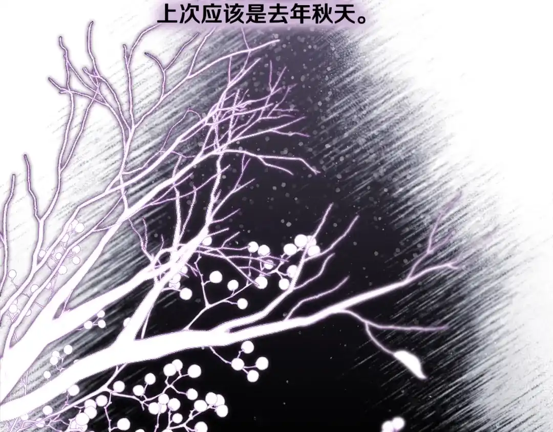偏执公爵不让我带崽逃 第41话 恶梦缠身 第16页
