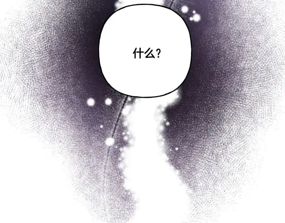 偏执公爵不让我带崽逃 第41话 恶梦缠身 第163页