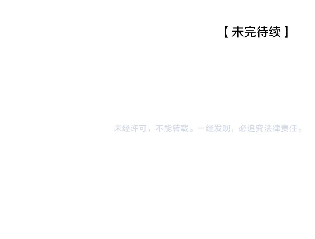 偏执公爵不让我带崽逃 第41话 恶梦缠身 第166页