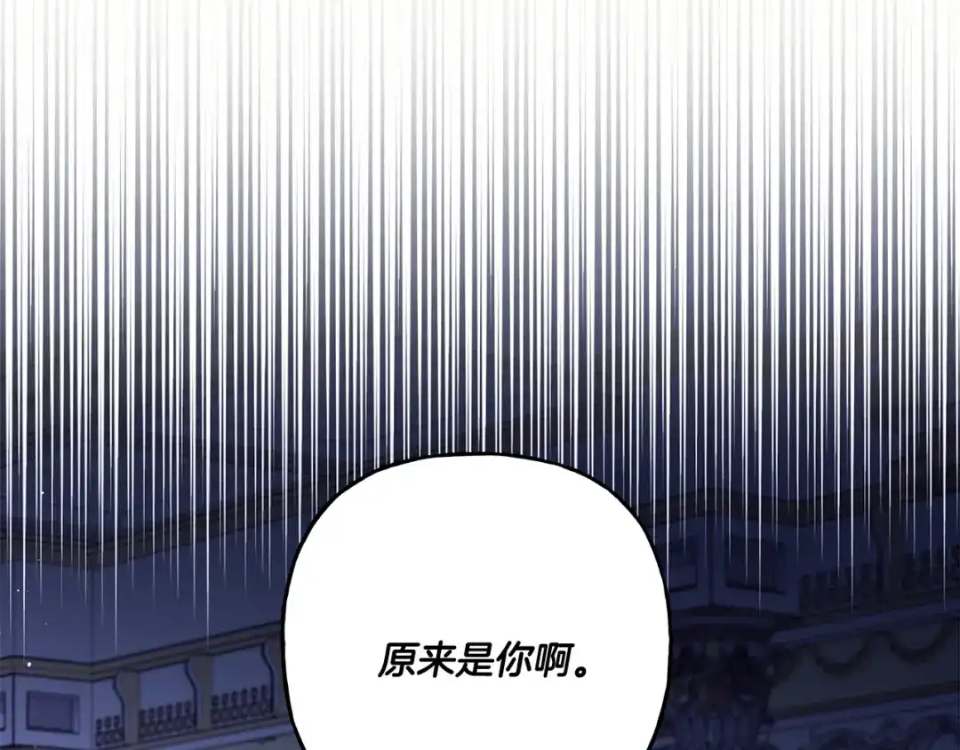 偏执公爵不让我带崽逃 第41话 恶梦缠身 第168页