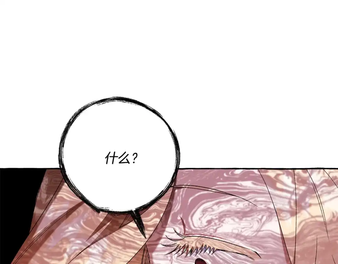 偏执公爵不让我带崽逃 第41话 恶梦缠身 第171页