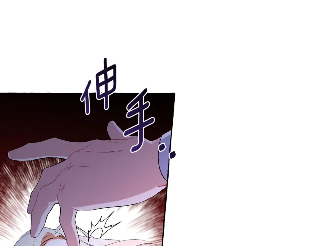 偏执公爵不让我带崽逃 第41话 恶梦缠身 第176页