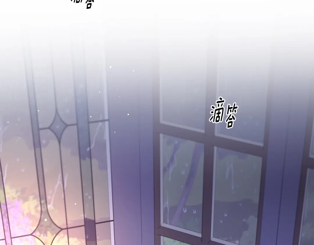 偏执公爵不让我带崽逃 第41话 恶梦缠身 第2页
