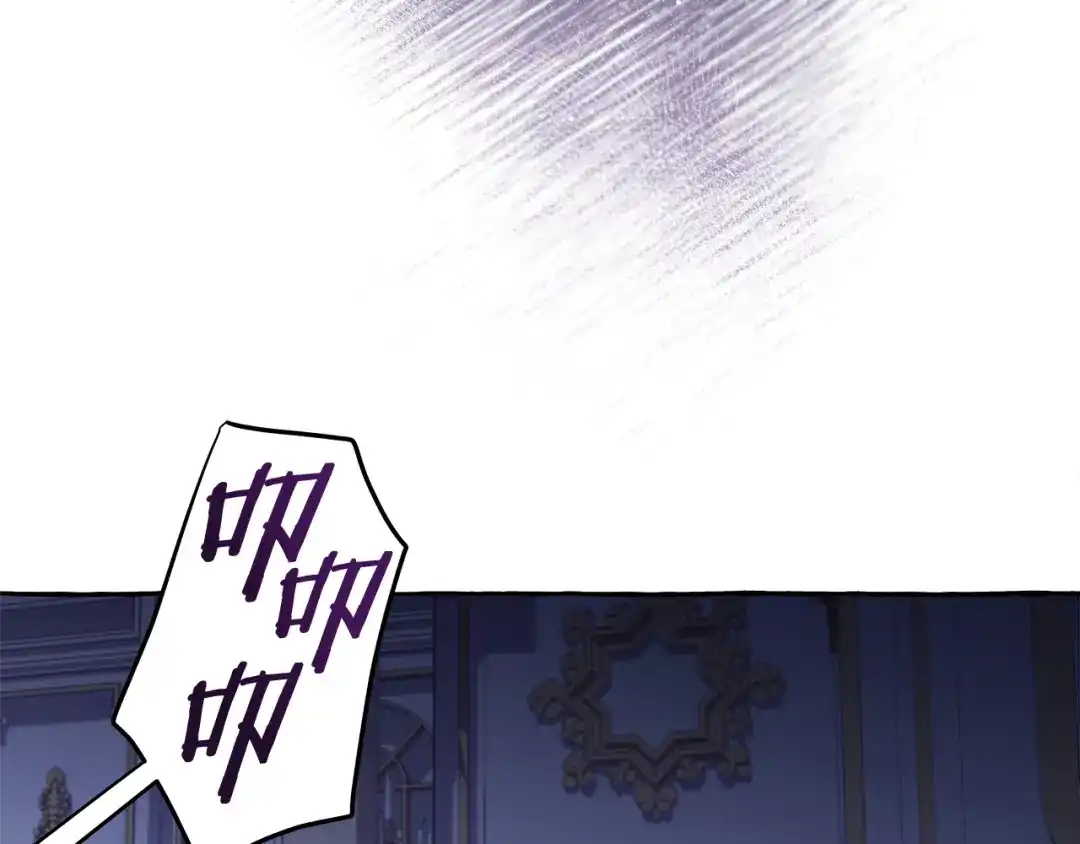 偏执公爵不让我带崽逃 第41话 恶梦缠身 第20页