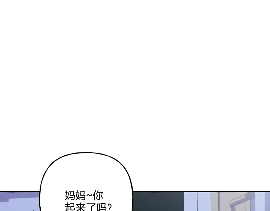 偏执公爵不让我带崽逃 第41话 恶梦缠身 第22页