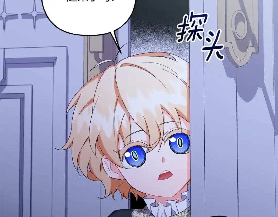 偏执公爵不让我带崽逃 第41话 恶梦缠身 第23页
