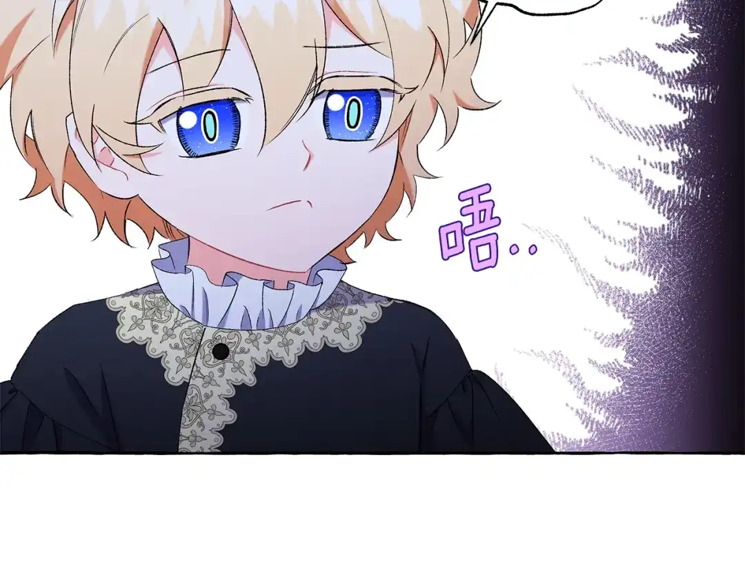 偏执公爵不让我带崽逃 第41话 恶梦缠身 第28页