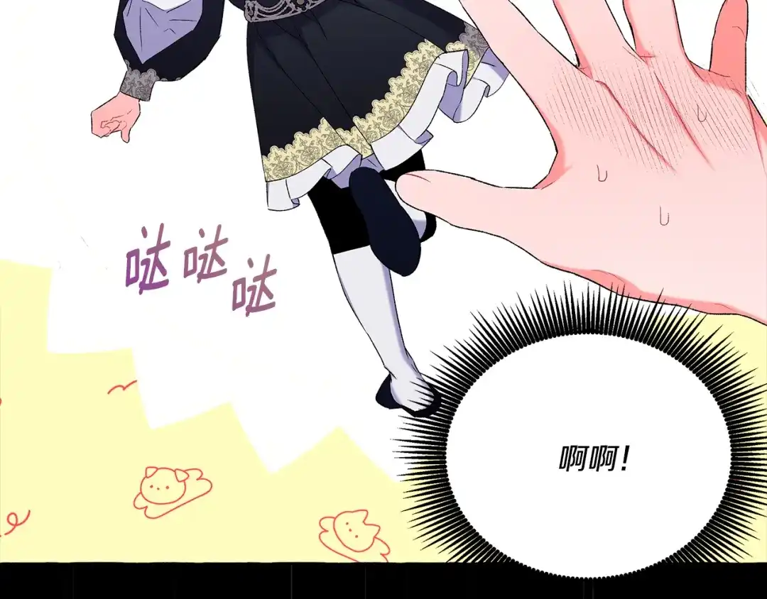 偏执公爵不让我带崽逃 第41话 恶梦缠身 第34页