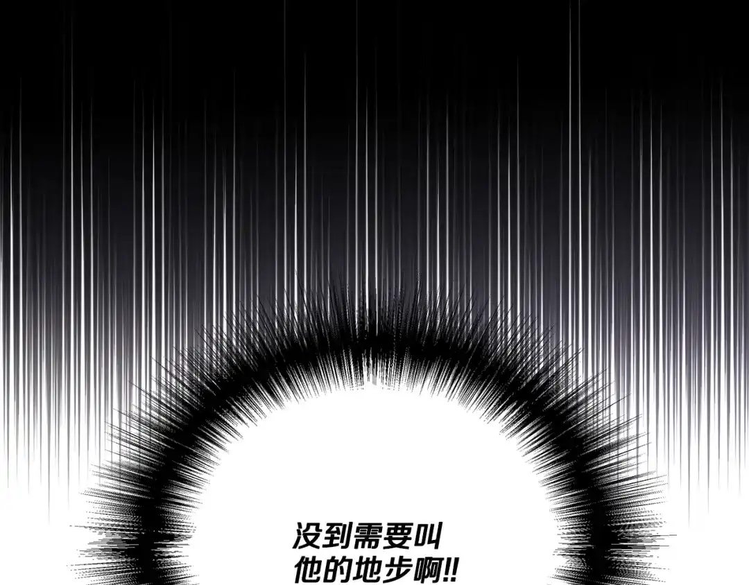 偏执公爵不让我带崽逃 第41话 恶梦缠身 第35页
