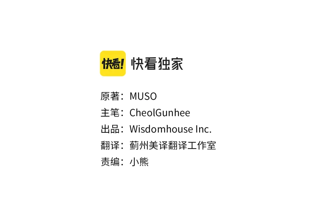 偏执公爵不让我带崽逃 第41话 恶梦缠身 第38页