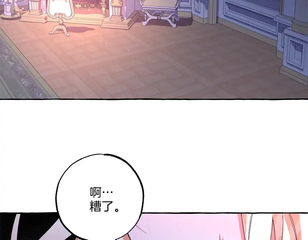 偏执公爵不让我带崽逃 第41话 恶梦缠身 第5页