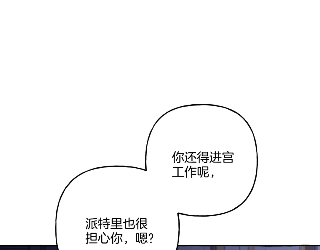 偏执公爵不让我带崽逃 第41话 恶梦缠身 第55页