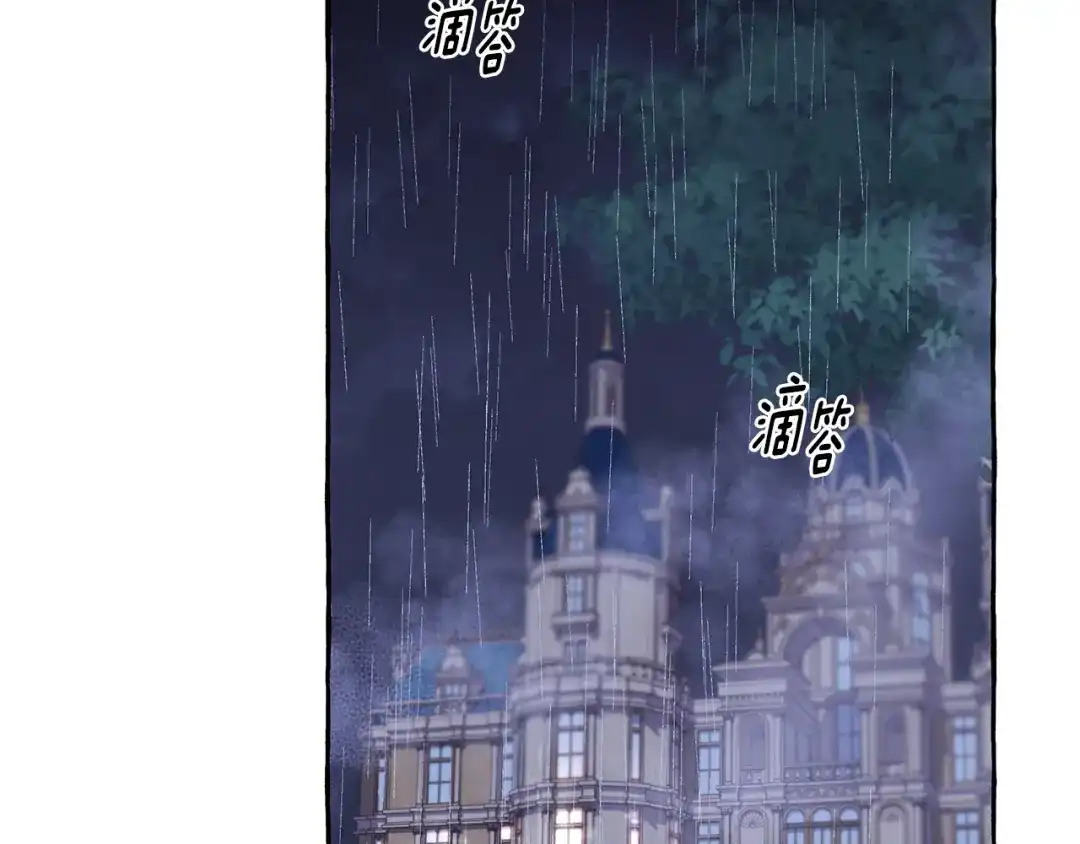 偏执公爵不让我带崽逃 第41话 恶梦缠身 第61页