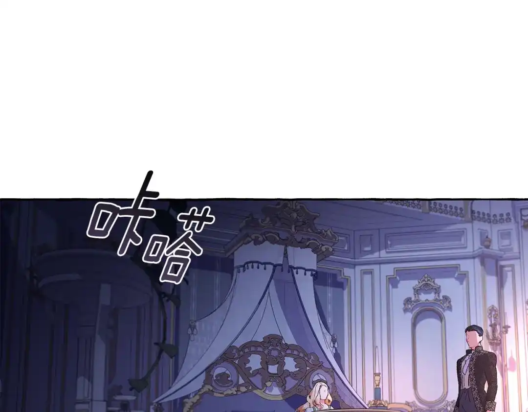 偏执公爵不让我带崽逃 第41话 恶梦缠身 第65页