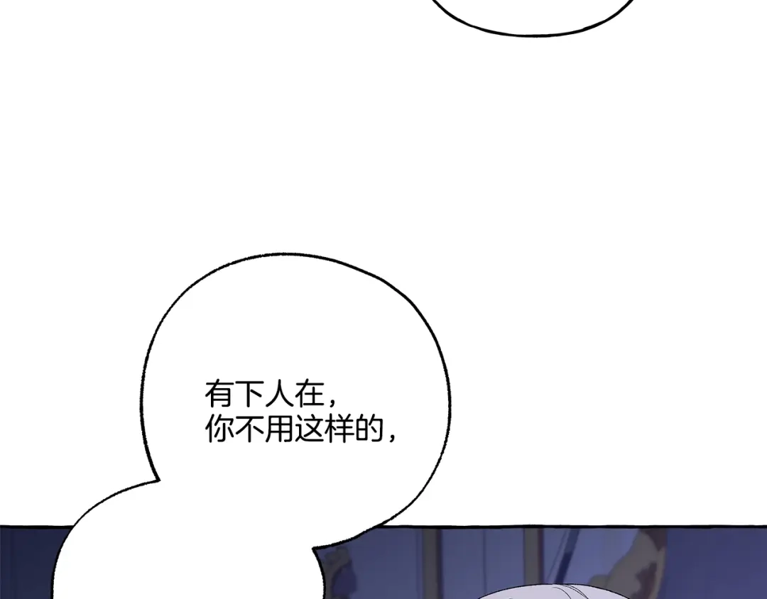 偏执公爵不让我带崽逃 第41话 恶梦缠身 第71页