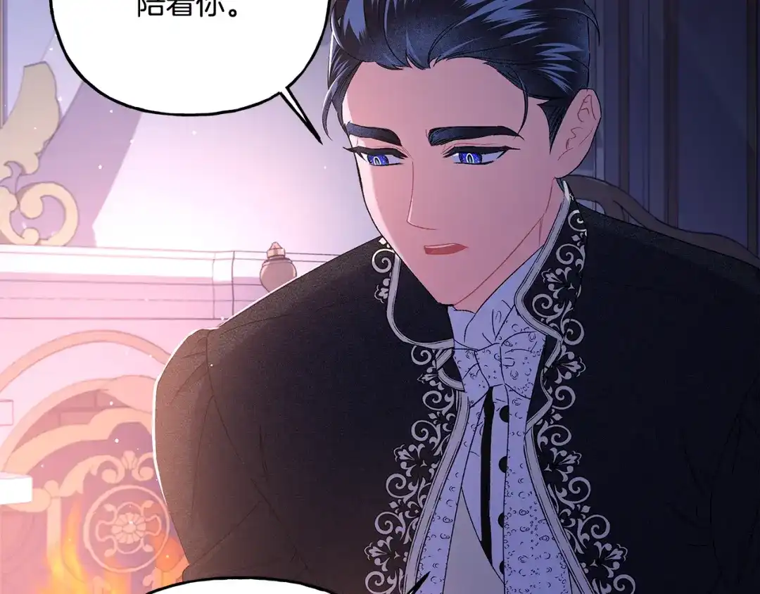 偏执公爵不让我带崽逃 第41话 恶梦缠身 第74页
