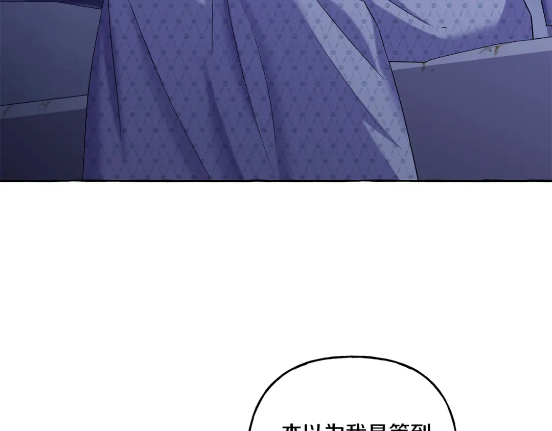 偏执公爵不让我带崽逃 第41话 恶梦缠身 第9页