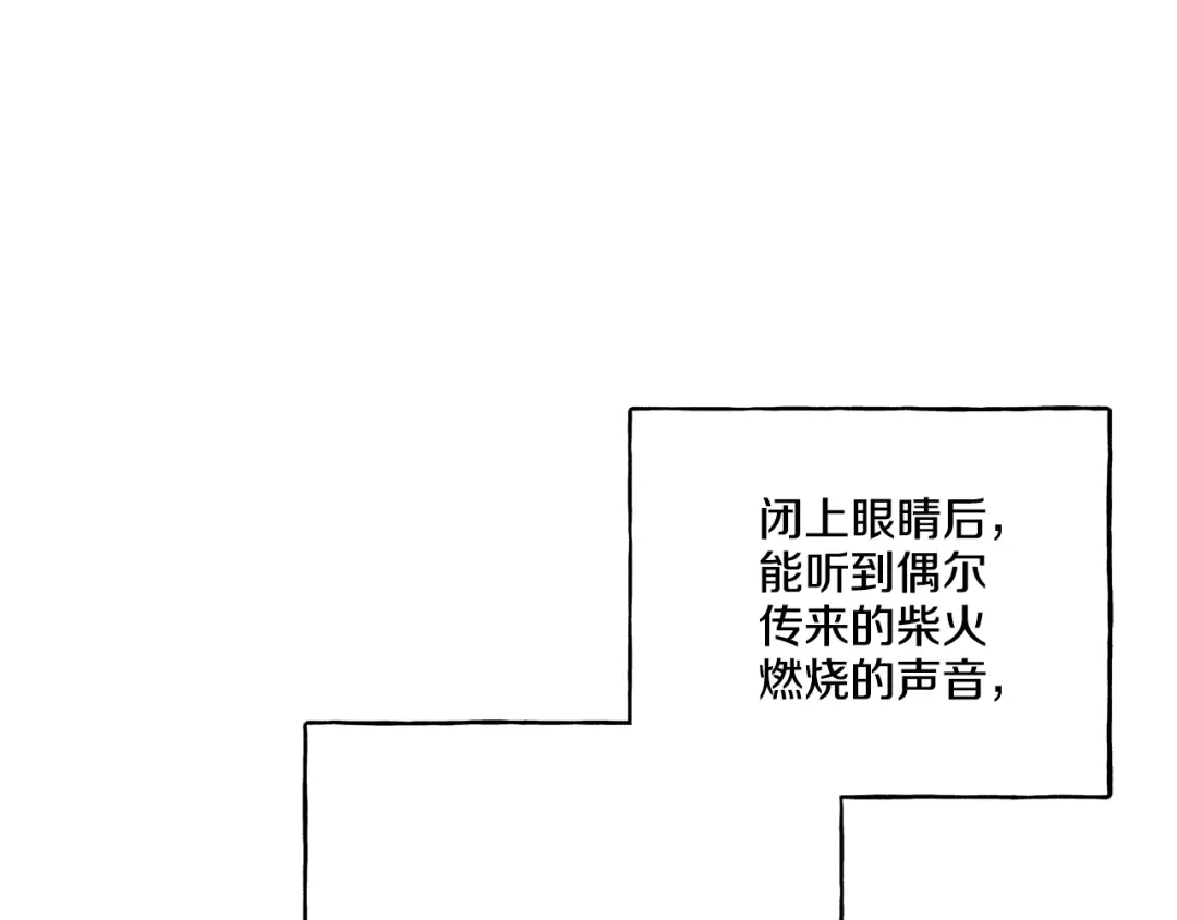偏执公爵不让我带崽逃 第41话 恶梦缠身 第92页